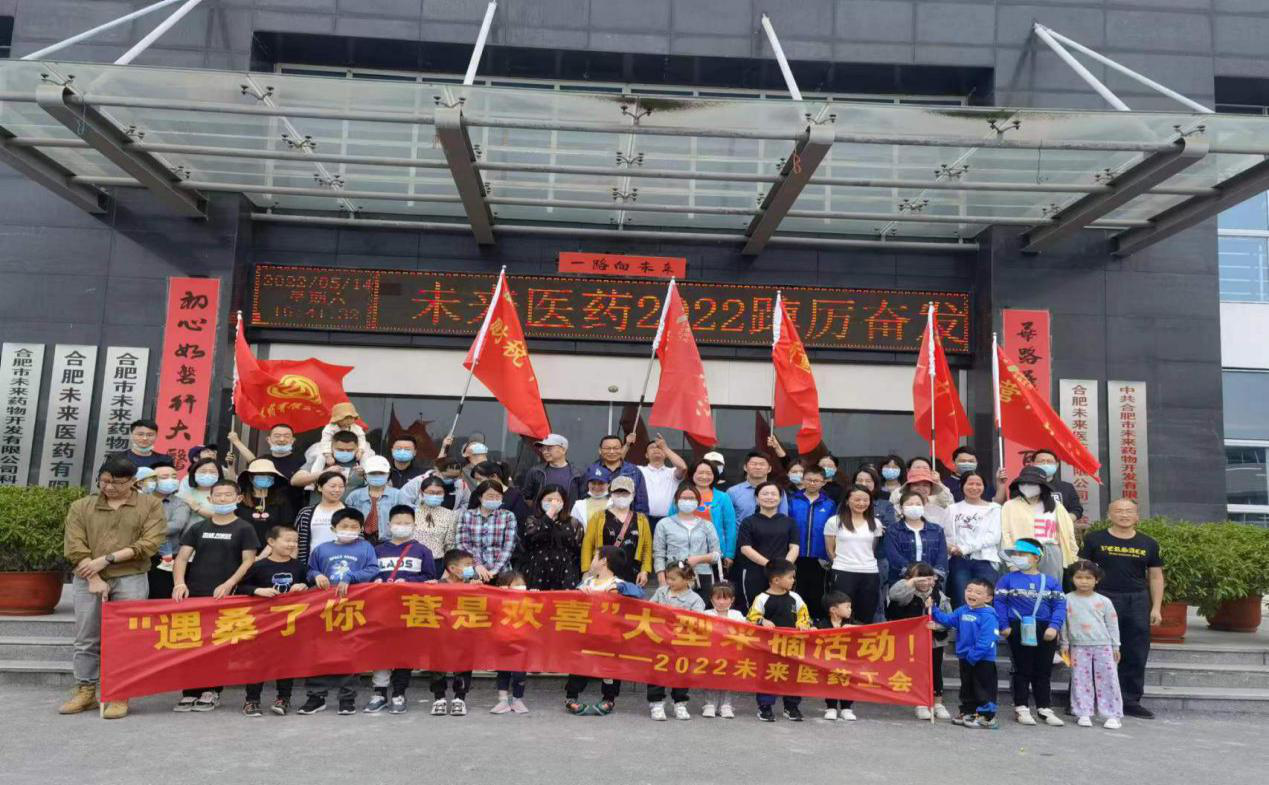 江南在线注册工会采摘活动圆满结束